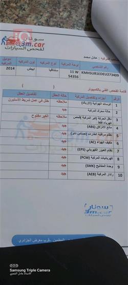 هيونداي سانتافي